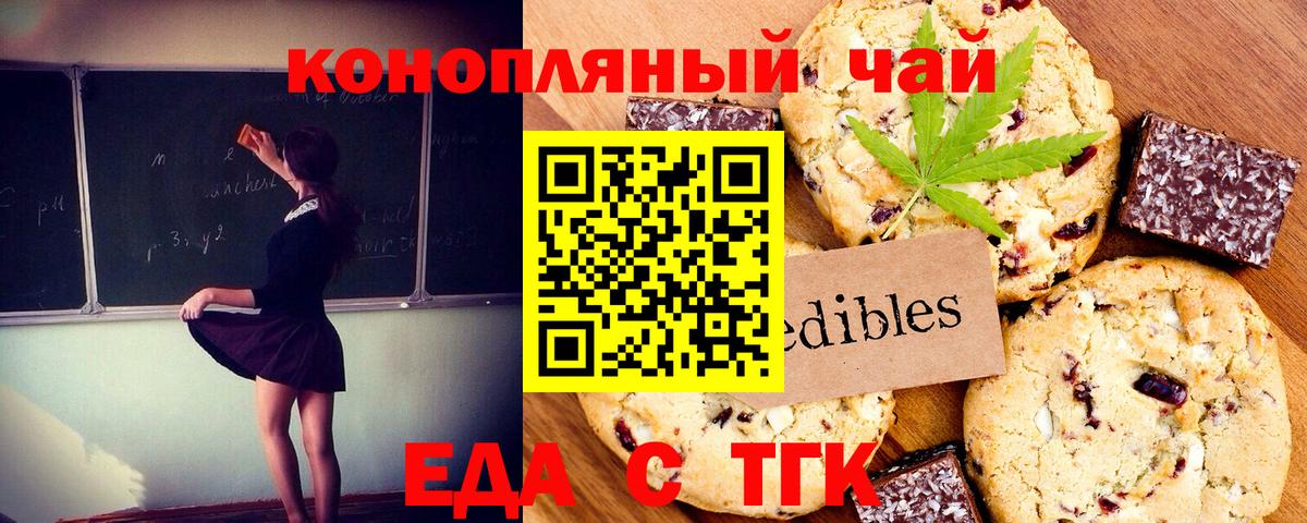 Орёл  Cannafood марихуана  Вход с VPN 