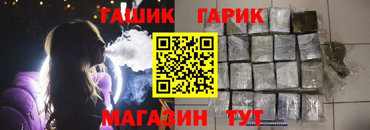 ГАШИШ VHQ  Гашиш  Орёл  Вход с VPN 