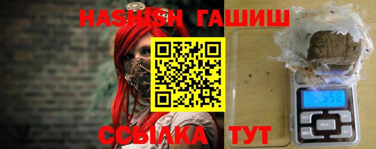 ГАШ гашик Орёл