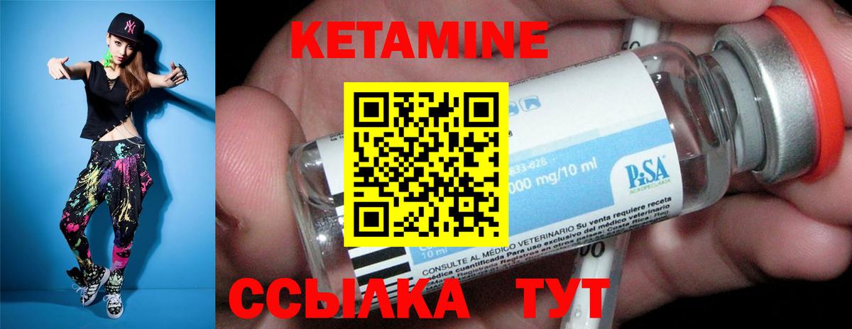 КЕТАМИН VHQ  Вход с VPN  КЕТАМИН VHQ  Орёл 