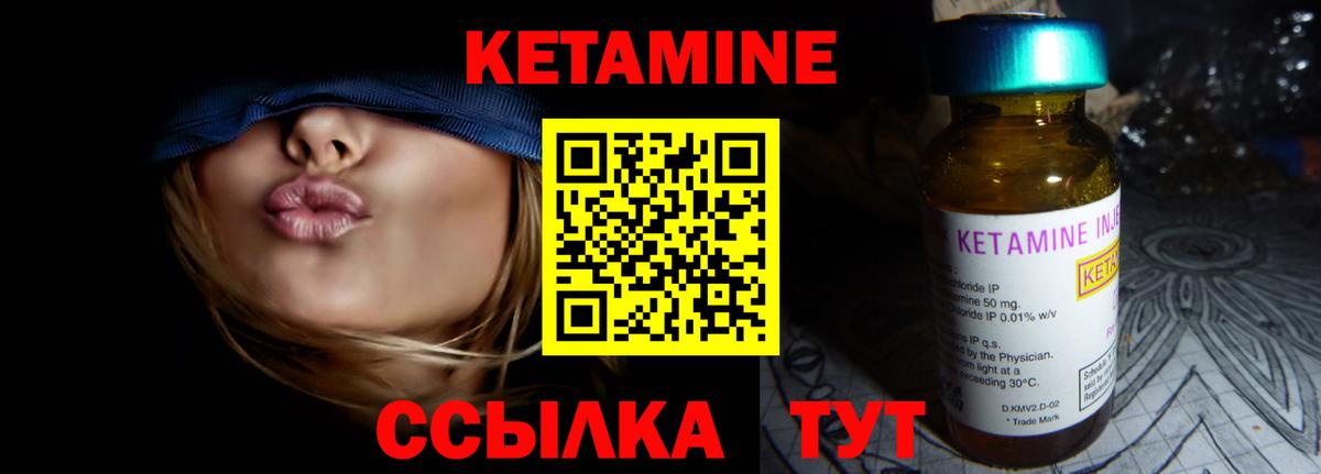 КЕТАМИН VHQ Орёл