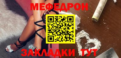 мяу мяу мука Будённовск
