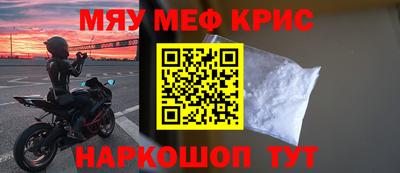 мяу мяу мука Будённовск