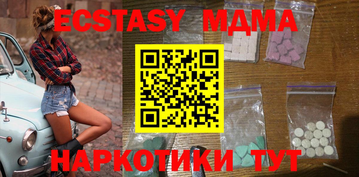 МДМА crystal  Вход с VPN  MDMA кристаллы  MDMA  Орёл 