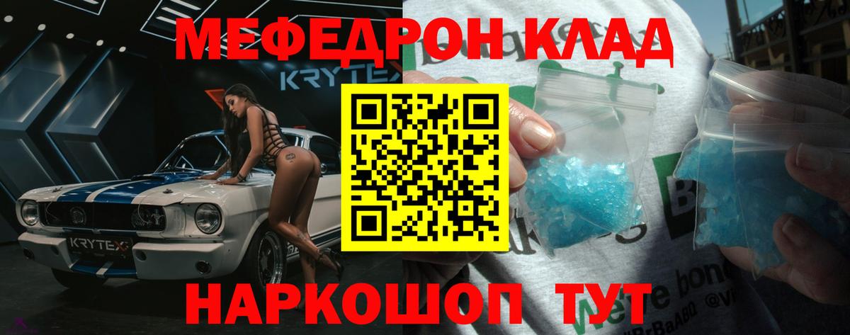 кракен ссылки  Мефедрон  МЕФ мяу мяу  Вход с VPN  МЯУ-МЯУ мяу мяу  Орёл  МЕФ 