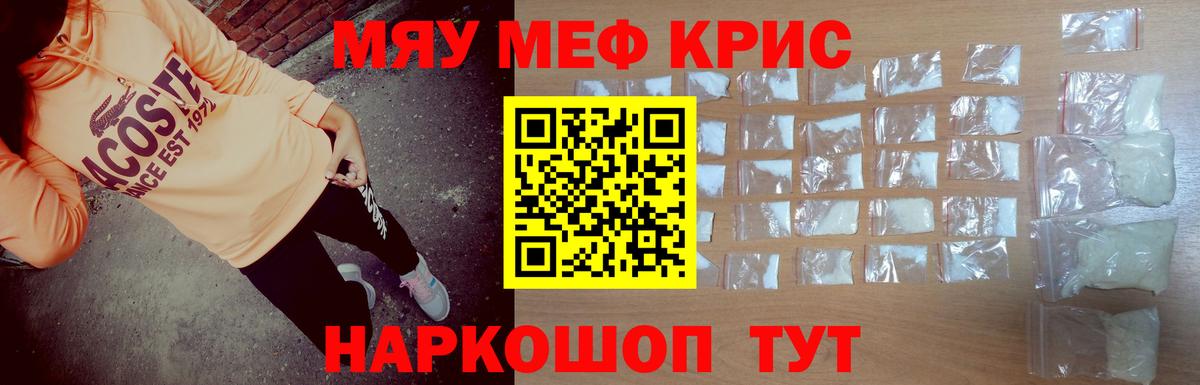 Меф мука Орёл