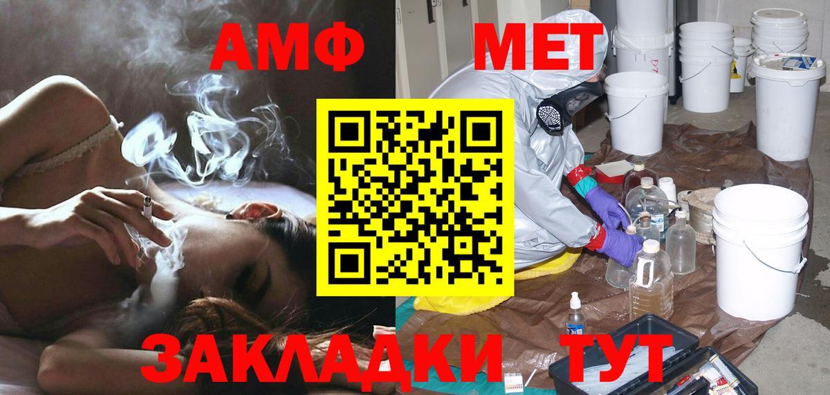 МЕТАМФЕТАМИН мет Орёл