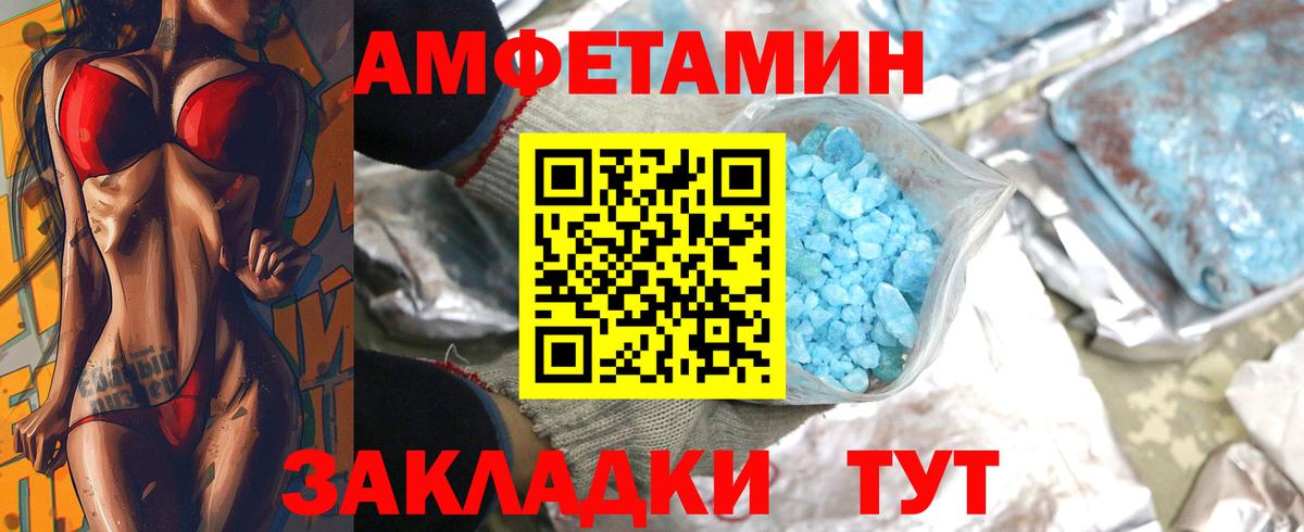 МЕТАМФЕТАМИН  Первитин Декстрометамфетамин 99.9%  Первитин Декстрометамфетамин 99.9%  Вход с VPN  Орёл 