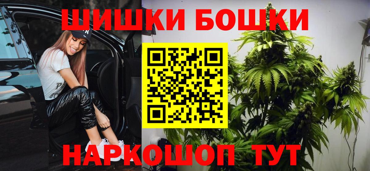 Каннабис THC 21%  Шишки марихуана тримм  Бошки марихуана план  Вход с VPN  Орёл 